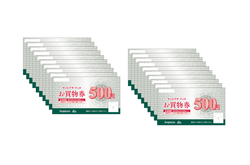 【D賞】 サンピアザ・デュオ お買物券 10,000円分
